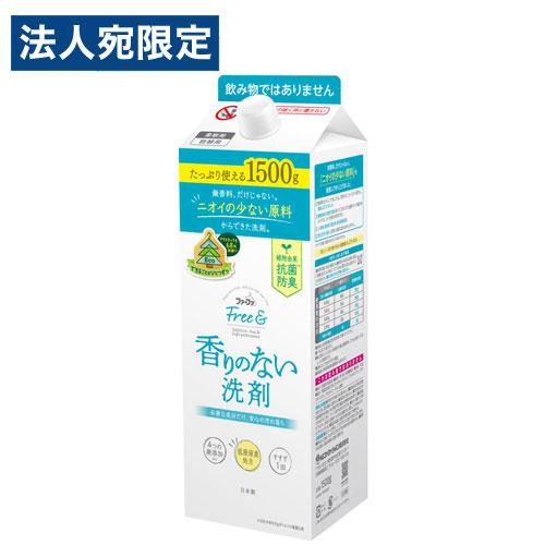 ファーファ Free＆ 超コンパクト 液体洗剤 無香料 詰替用 1500g 洗濯洗剤 洗濯 衣類 液...
