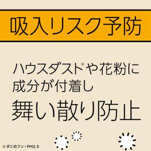 アース製薬 マモルーム ハウスダスト花粉用 2...の詳細画像1