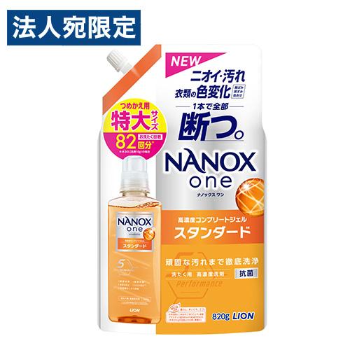 ライオン NANOX one スタンダード 詰替用 特大 820g 洗濯用洗剤 液体洗剤 洗濯 洗剤...