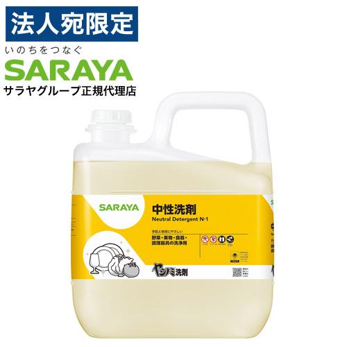 ヤシノミ洗剤 食器 5kg サラヤ『法人宛のみ送料無料(一部地域除く)』