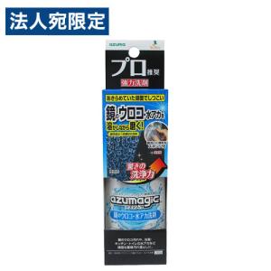 アズマ工業 アズマジック 鏡のウロコ・水アカ洗剤 250g CH886 掃除用洗剤 鏡 ウロコ 水垢 蛇口 浴室 キッチン トイレ