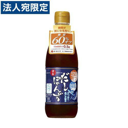 キング醸造 日の出 糖質オフ・減塩だしぽん酢 360ml