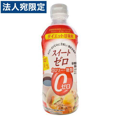 甘味料 カロリーゼロ スイートゼロ 600g 光商 ダイエット甘味料