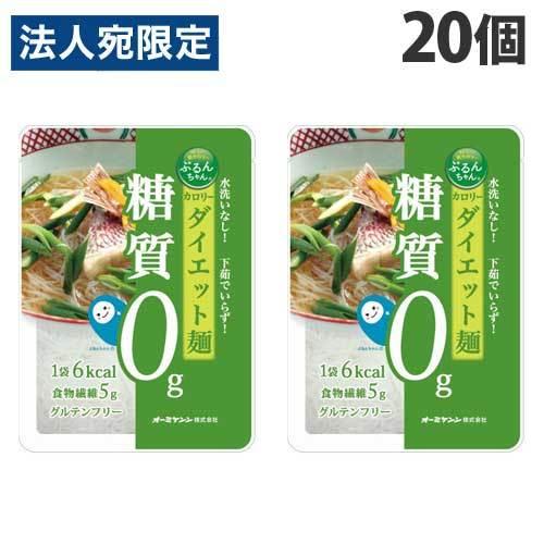 オーミケンシ ぷるんちゃん 麺タイプ 100g×20個 低糖質 グルテンフリー 糖質ゼロ ヘルシー ...