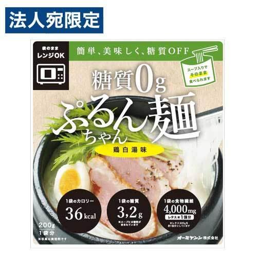 お一人様3個限り オーミケンシ 糖質0g ぷるんちゃん麺 鶏白湯味 200g 低糖質 グルテンフリー...