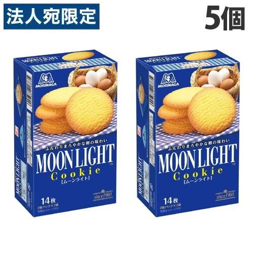 森永製菓 クッキー ムーンライト 14枚×5個 かし おやつ MOONLIGHT お菓子 クッキー