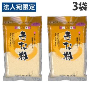 栃ぎ屋 きな粉 130g×3袋 食品 黄な粉 きなこ 大豆 製菓 製菓材料 菓子