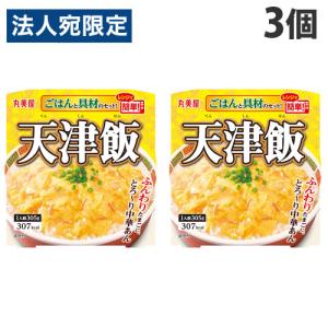 丸美屋 親子丼 ごはん付きカップ 285g×3個 ご飯 レトルト レンジ対応