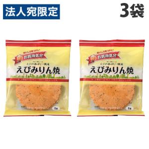 JCC お買得気分 えびみりん焼 5枚入×3袋 煎餅 せんべい 海老 えび エビ