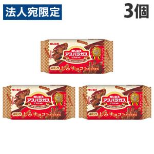ギンビス しみチョコミニアスパラガス 25g 96コ入り 2026/03/01発売