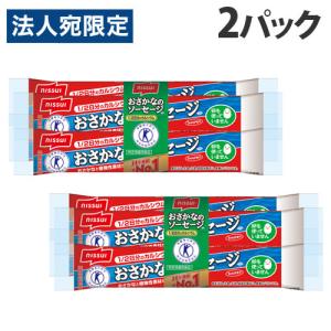 ニッスイ おさかなのソーセージ 4本束×2パック...の商品画像