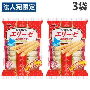 ブルボン エリーゼ 北海道ミルク 16本入×3袋 お菓子 洋菓子 BOURBON