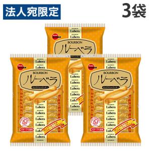 ルーベラ ブルボン 8本入 3袋