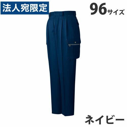 『代引不可』綿100％ツータックカーゴパンツ（秋冬用）96 ネイビー 41602『法人宛のみ送料無料...