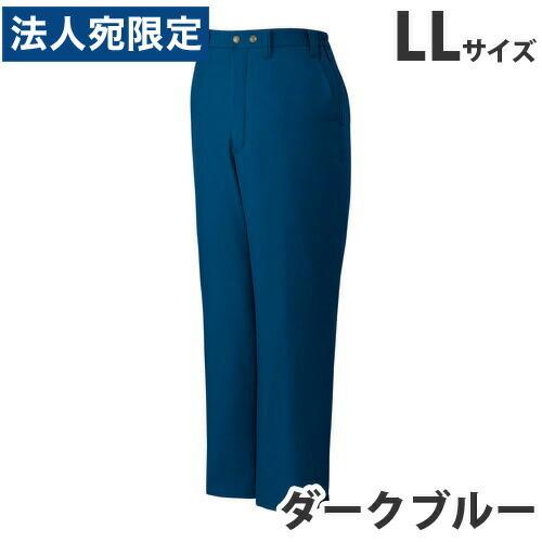 『代引不可』防寒パンツ LL ダークブルー 48071『法人宛のみ送料無料(一部地域除く)』