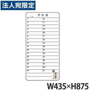 『代引不可』ライオン事務器 コンタクトボ-ド W435×D5×H875mm CT-3S 512-44『送料無料（一部地域除く）』｜officetrust