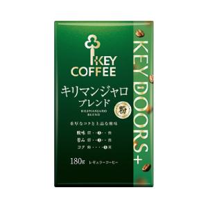 ＃ＫＥＹ　ＤＯＯＲＳ＋レギュラーコーヒー　キリマンジャロブレンドＶＰ　１８０ｇ　165557N　キーコーヒー　※軽減税率対象商品｜officeyu