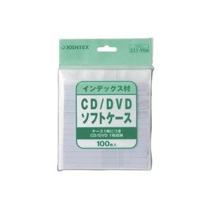 ＣＤ/ＤＶＤソフトケースindex付100枚A404J ジョインテックス｜officeyu