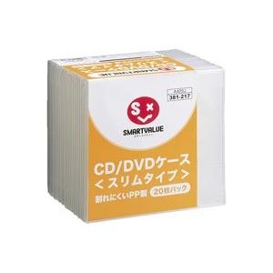 CD/DVDケース スリムPP製20枚 A409J ジョインテックス｜officeyu