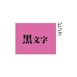 テプラPRO テープカートリッジ ピンクに黒文字18ミリ幅　SC18P