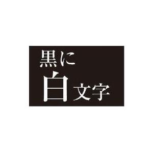 ネームランド テープカートリッジ 黒に白文字12ミリ幅　XR-12ABK｜officeyu