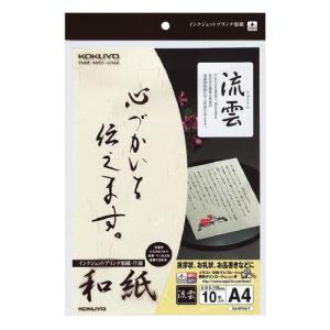 インクジェットプリンタ用紙　和紙　流雲柄　Ａ４　１０枚入　KJ-W110-7　コクヨ｜officeyu