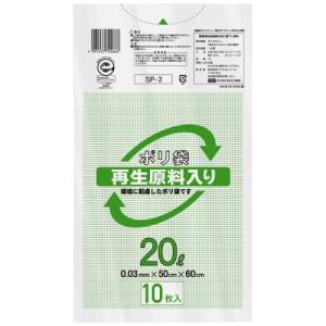 再生原料入りポリ袋　２０Ｌ　１０枚入り　SP-2　ケミカルジャパン｜officeyu