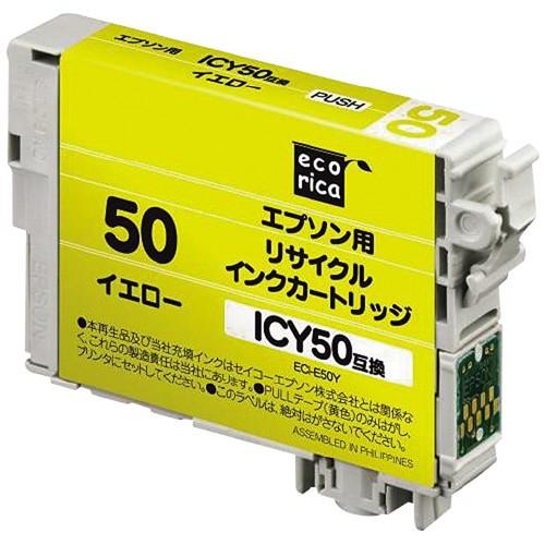 リサイクルインク　エプソン対応　ＩＣＹ５０　イエロー　ECI-E50Y　エコリカ