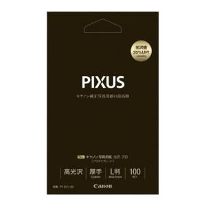 キヤノン 写真用紙 光沢プロ L判 100枚 P...の商品画像