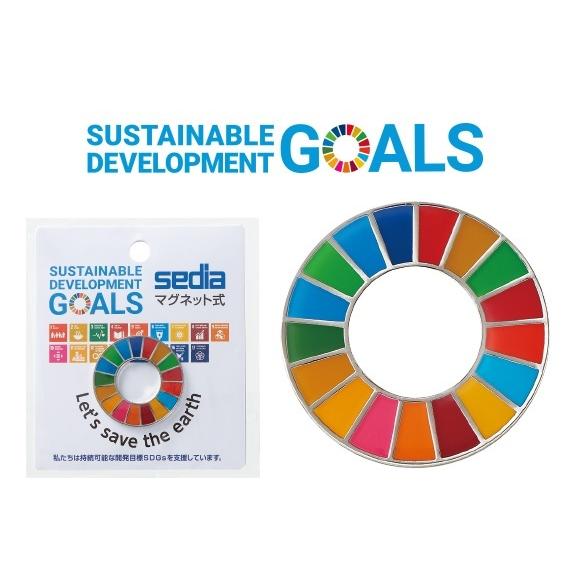 SDGs　マグバッジ　正規品　SDG-2000　セキセイ　※ゆうパケット対応可※