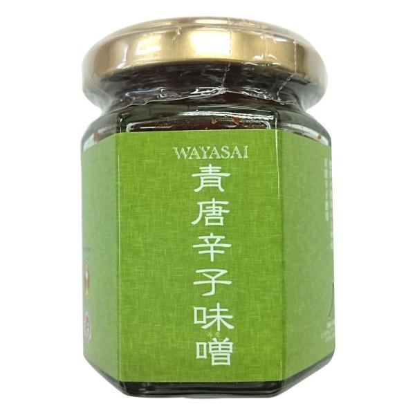 (代引不可) (同梱不可)WAYASAIシリーズ 国内産 青唐辛子味噌 125g×12入 K36-1...