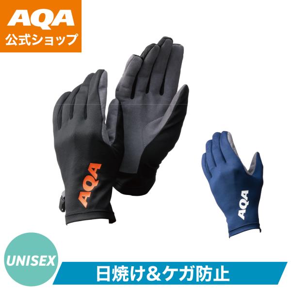 【公式】AQA マリングッズ スノーケリングライトグローブ KW-4466 男女兼用  ケガ防止 U...