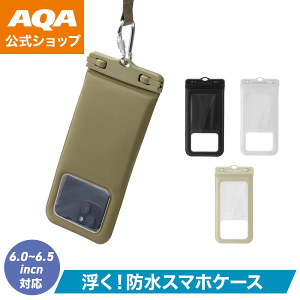 ＼ポイント10倍／【公式】AQA マリングッズ FLOAT SAVER4 6インチ LNKGSM67...