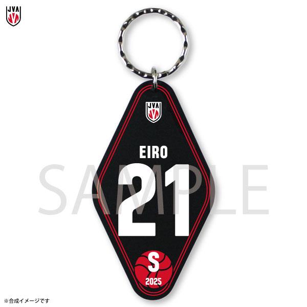 モーテル風キーホルダー 2025バレーボール男子日本代表　〈永露元稀 選手〉