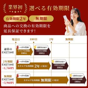 カタログギフト エグゼタイム 180日期限 公...の詳細画像3