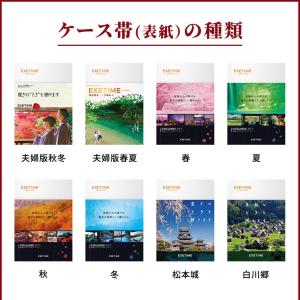 カタログギフト 結婚内祝い 180日期限 公式...の詳細画像5