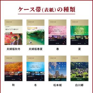 旅行券 カタログギフト 180日期限 公式 E...の詳細画像5