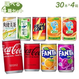 Coca-Cola コカ・コーラ社製 ミニ缶(160ml缶×30本入)よりどり4箱セット 送料がお得｜official-hokkaido