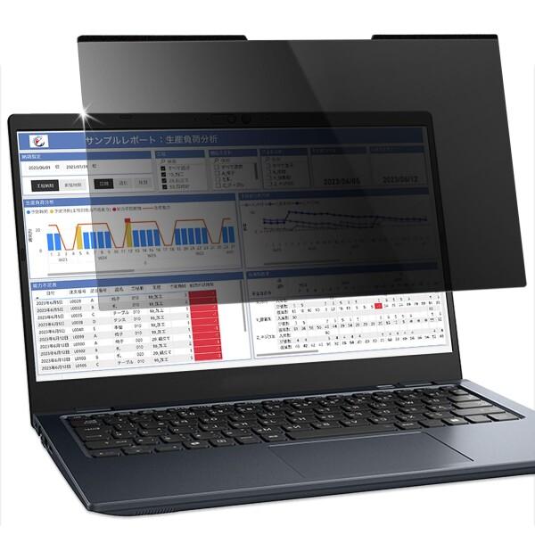 Lifeinnotech 13.3インチ (16:9) マグネット式 覗き見防止フィルター プライバ...