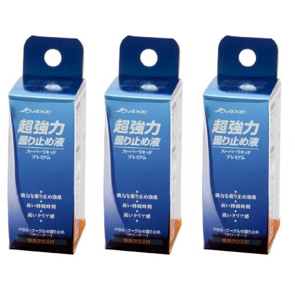 アックス(Axe) サングラス メガネ 超強力曇り止め液 3個セット AX243