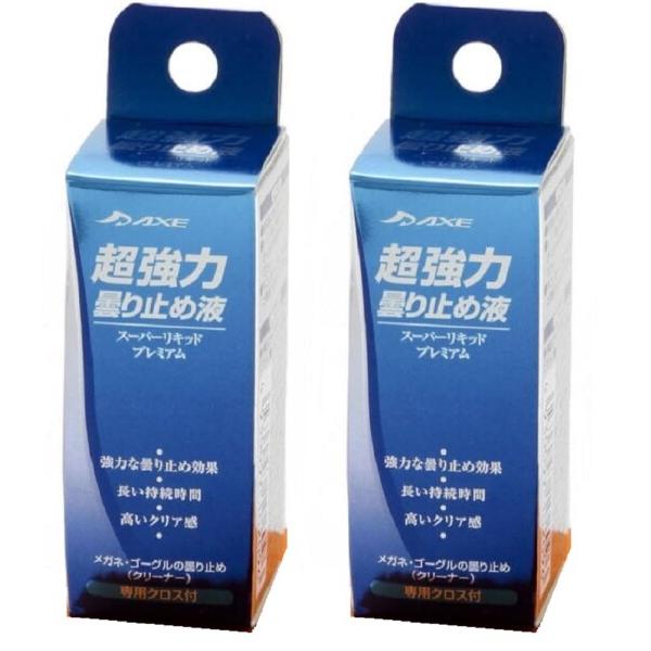 アックス(Axe) サングラス メガネ 超強力曇り止め液 2個セット AX242