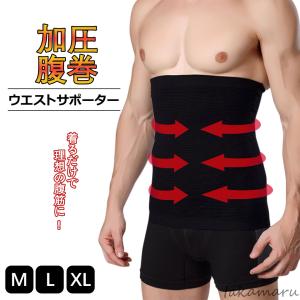 腹巻 メンズ 着圧 腹巻き　加圧インナー　ダイエットベルト　ウエストバンド　サウナベルト　加圧　レディース　男女兼用　減量　トレーニング