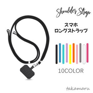 ストラップホルダー　スマホストラップ　ストラップ　肩掛け　落下防止　全機種対応　携帯ストラップ　ショルダーストラップ　ネックストラップ　首かけ　tk2