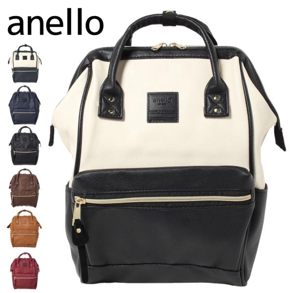 アネロ バックパック B1212 BK ブラック レディース anello ポイント利用 爆買