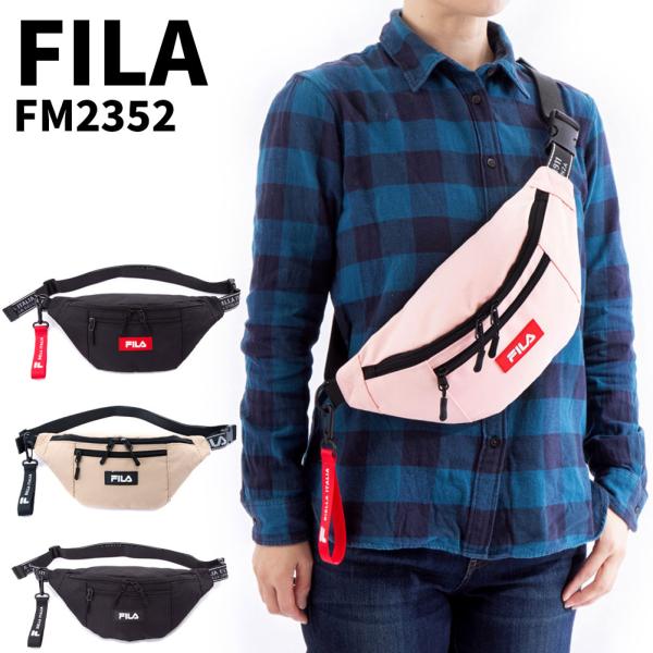 フィラ ボディバッグ FM2352 ユニセックス FILA Beige ポイント利用 爆買
