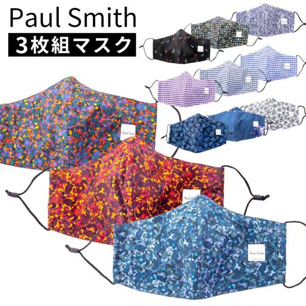 ポールスミス マスク3枚組 M1A MASK GMSK 3枚セット 箱入り メンズ レディース PA...