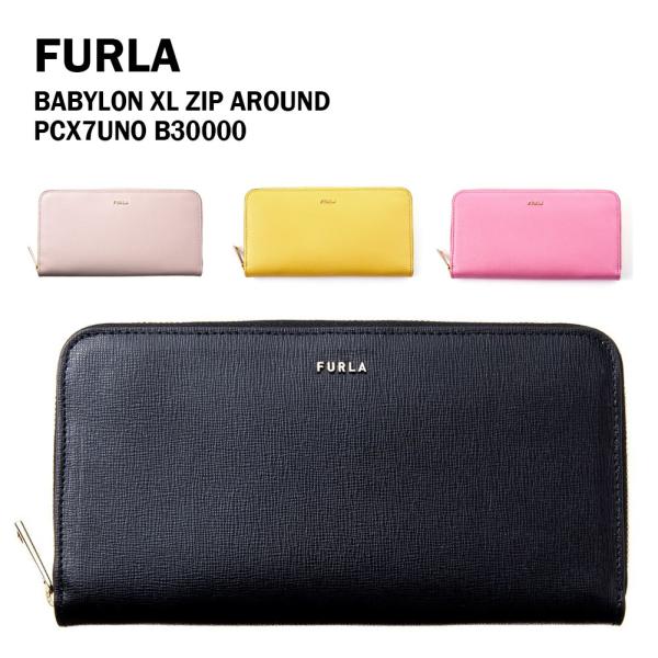 フルラ ラウンドファスナー長財布 レディース PCX7UNO B30000 FURLA CONFET...