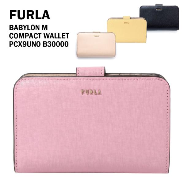 フルラ 二つ折り財布 レディース PCX9UNO B30000 FURLA CONFETTO+BAL...