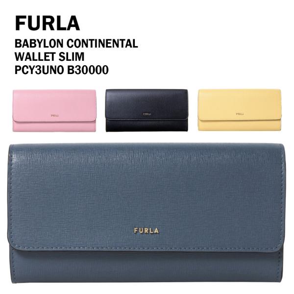 フルラ 長財布 レディース PCY3UNO B30000 FURLA CONFETTO+BALLER...