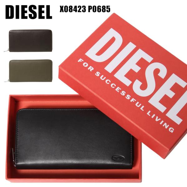 ディーゼル ラウンドファスナー長財布 X08423 P0685 メンズ DIESEL Black/D...